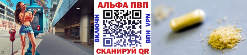 Alpha-PVP Соль  Чебаркуль 