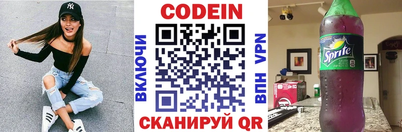 Кодеин Purple Drank  где найти наркотики  Чебаркуль 