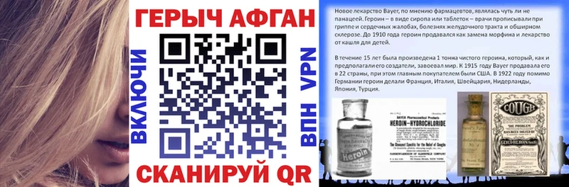 ГЕРОИН герыч  как найти закладки  Чебаркуль 