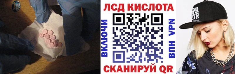 Лсд 25 экстази кислота  Чебаркуль 