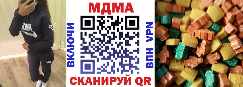 MDMA молли  Чебаркуль 