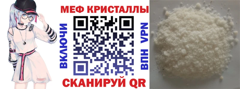 МЕФ VHQ  kraken ТОР  Чебаркуль  закладка 